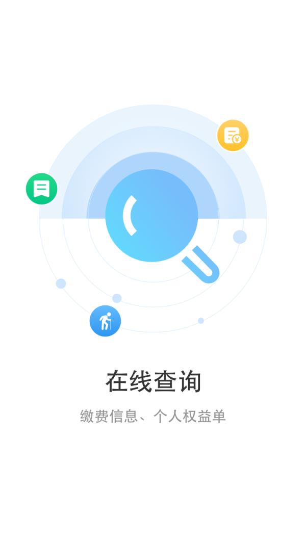 丹阳智慧人社app
