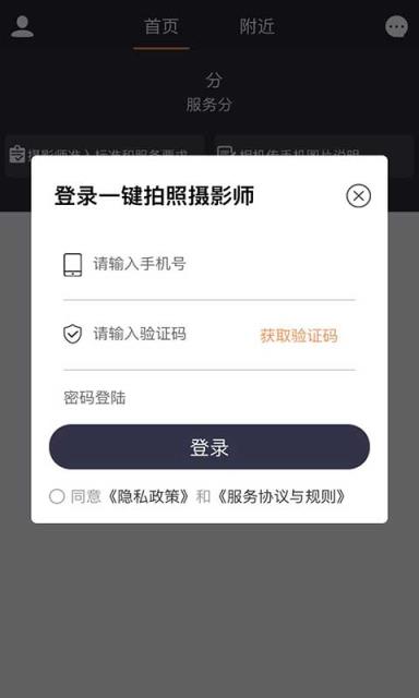 汇彤联帮摄影师摄影师接单平台
