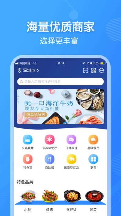 薪宴请app(商务宴请)