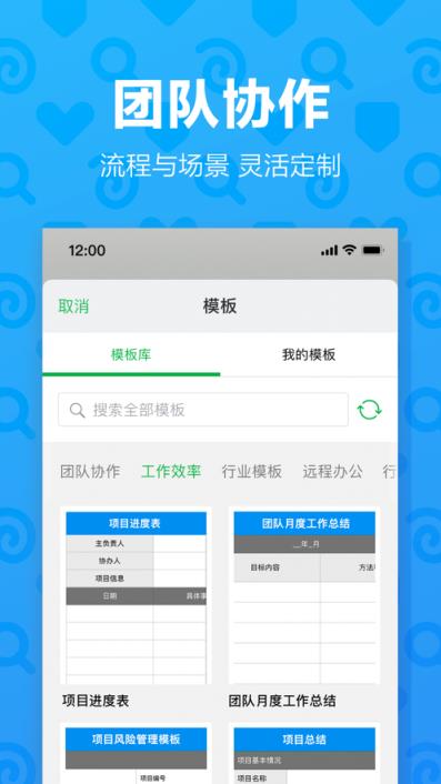 印象团队app
