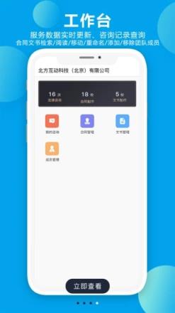 诸葛七律律师端