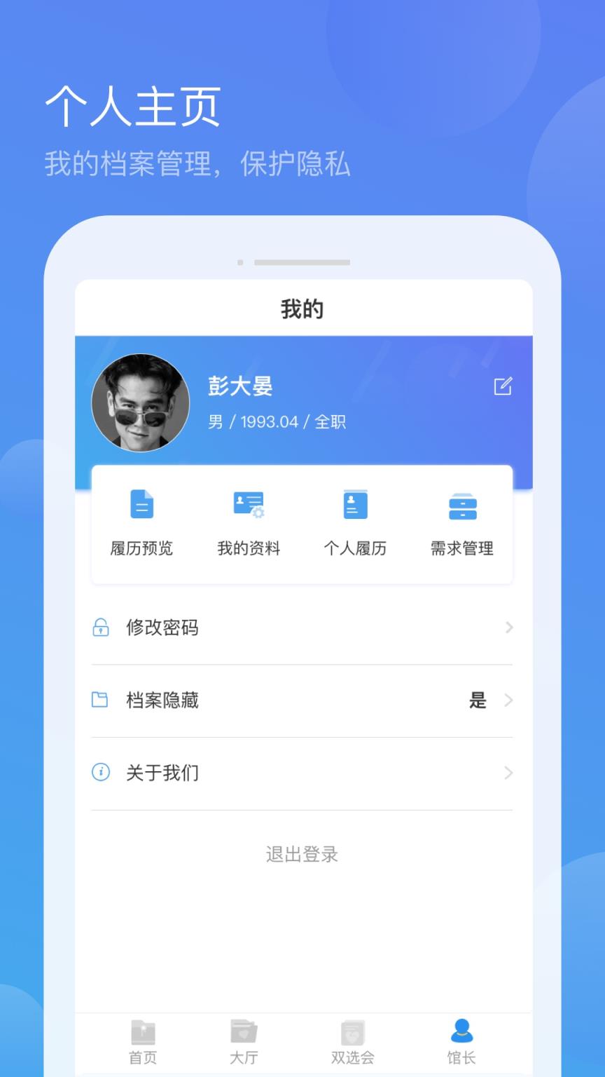 淘职馆

