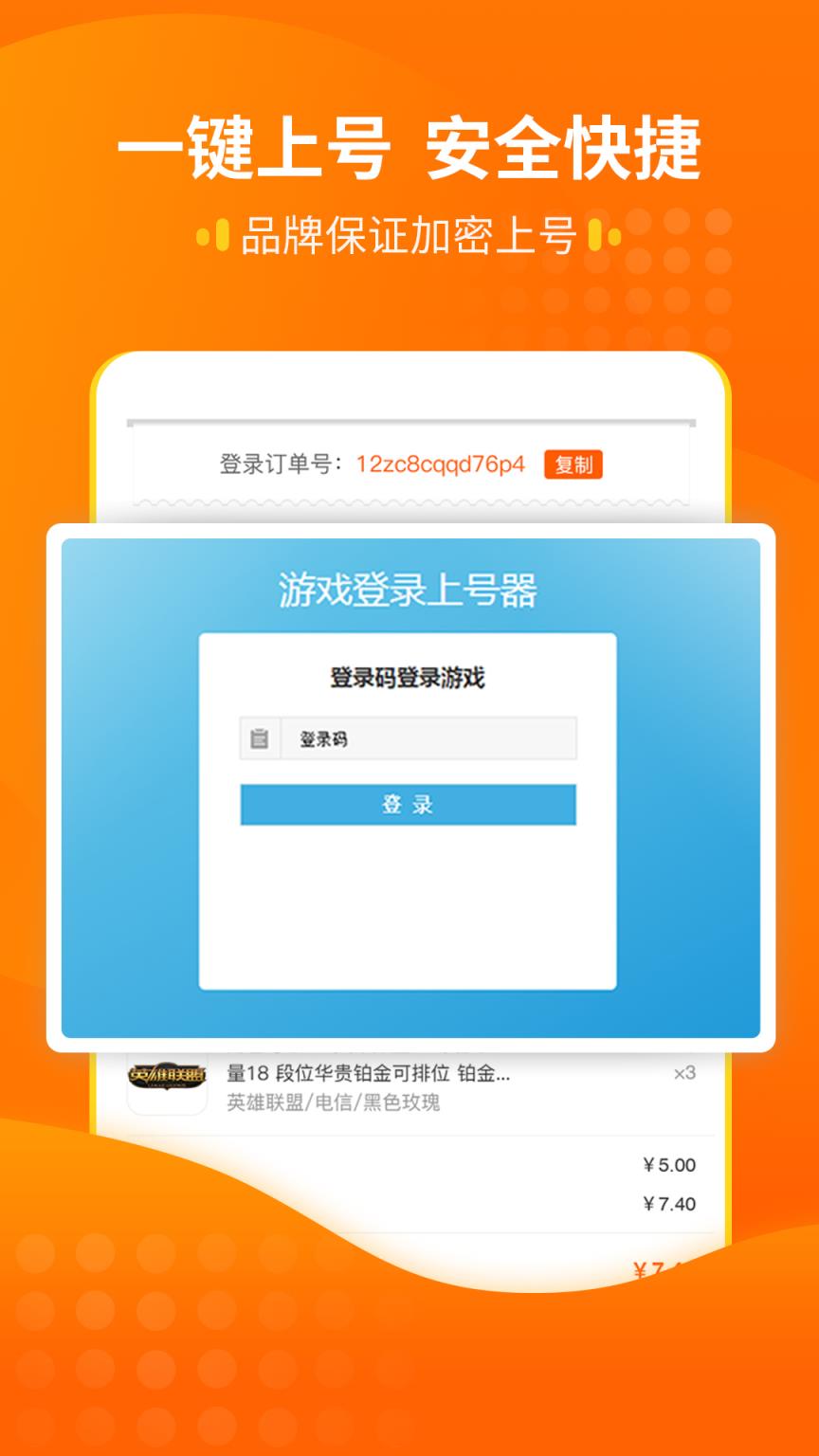 嘟嘟租号app
