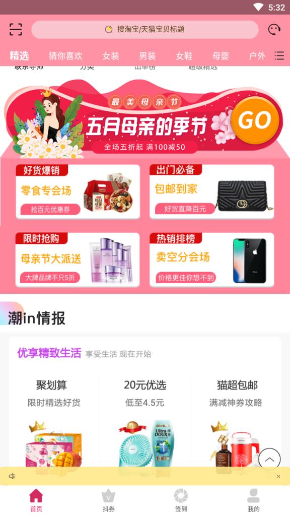 汇立省app