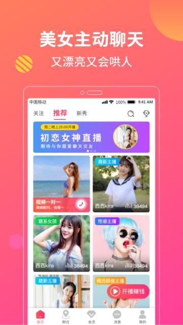 花灯聊天交友app