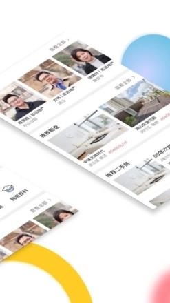 悟空找房安卓版