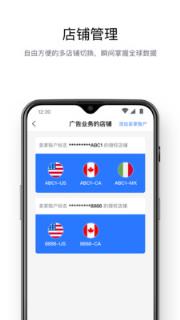 亚逊精灵(亚马逊广告管理)