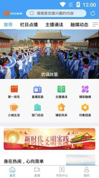 冠县融媒
