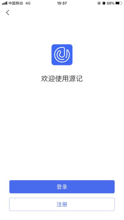 源记即刻云存证