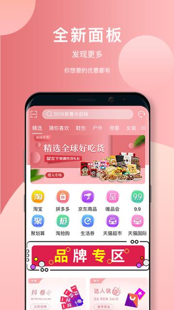 多点惠享