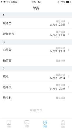 海风名师天团app
