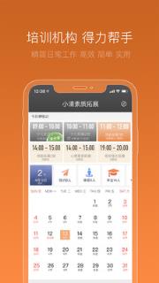 小清优学机构端app