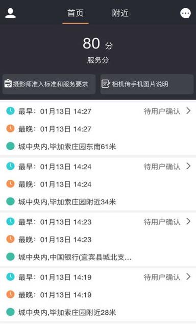 汇彤联帮摄影师摄影师接单平台