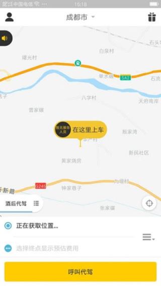 斑马代驾app
