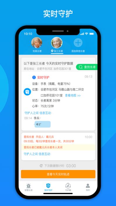 来邦养老app