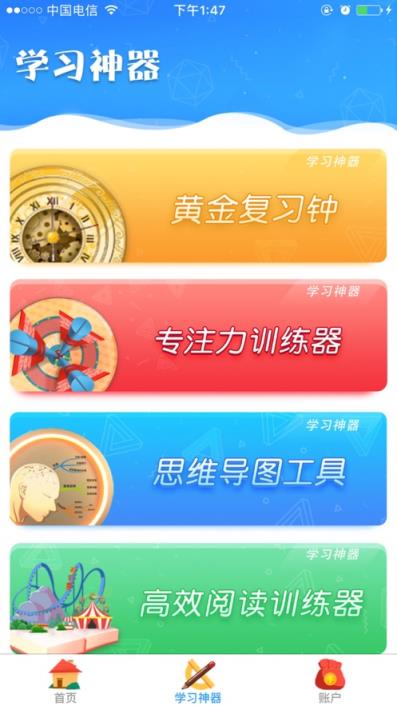 学习成长21天app