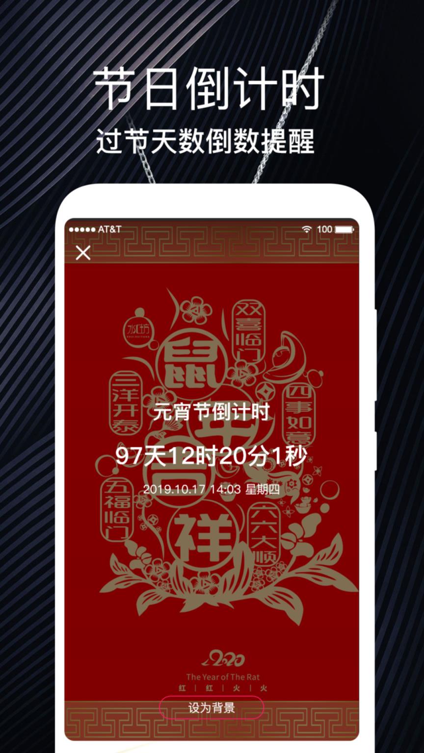 倒数生日纪念日app