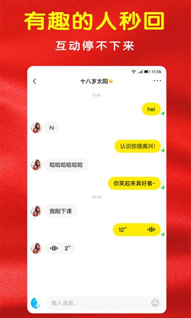 喜堂语音相亲交友