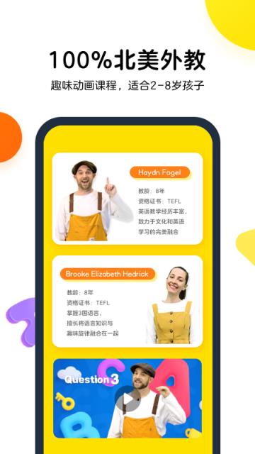 瓜瓜龙英语