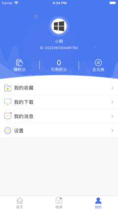 建学堂学生端app