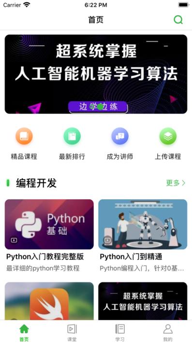 找知app(知识分享)
