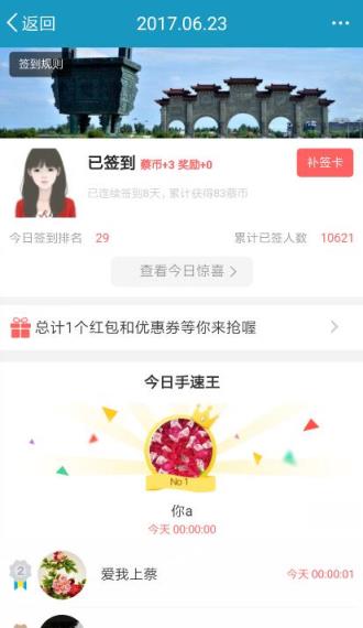 上蔡零距离app
