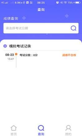 企业培训考试系统app