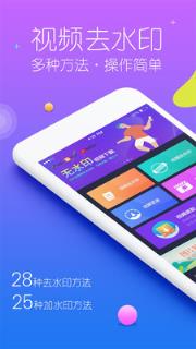 视频去水印管家