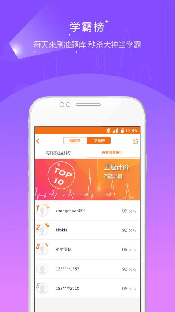 2021造价工程师准题库app