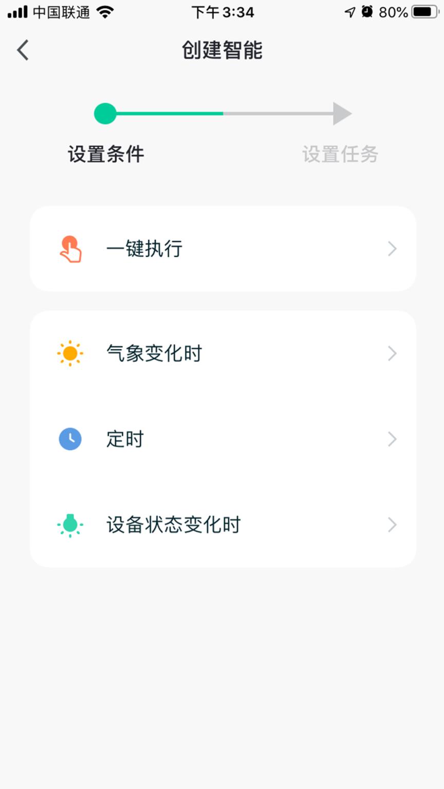 阿凡达智控app