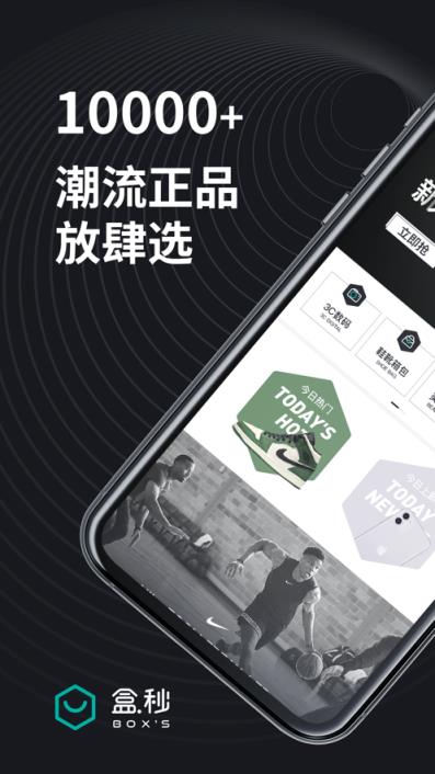 盒秒app(在线购物)