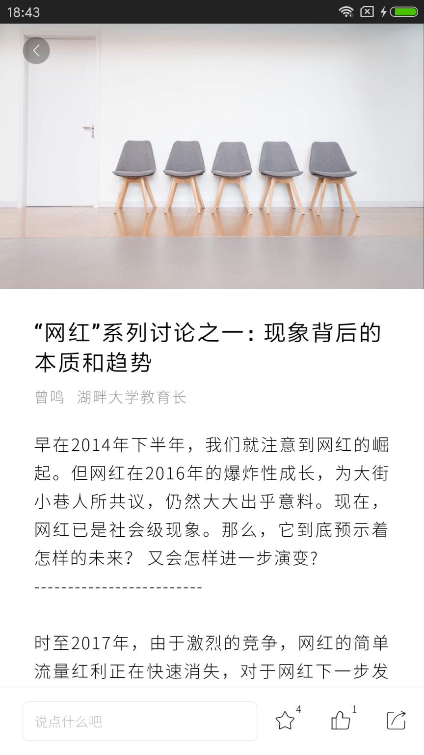 湖畔大学APP官方