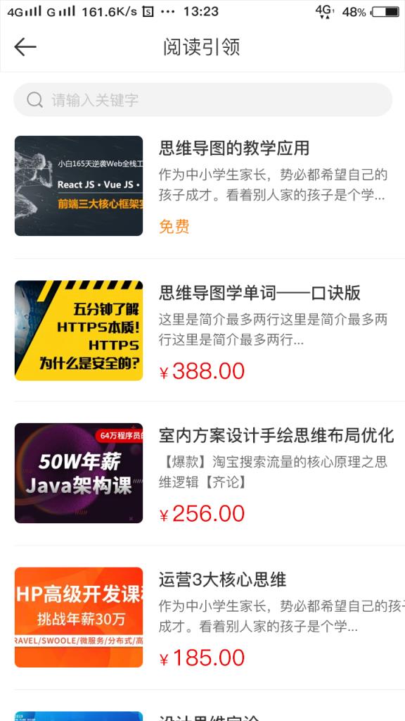 读书少年app