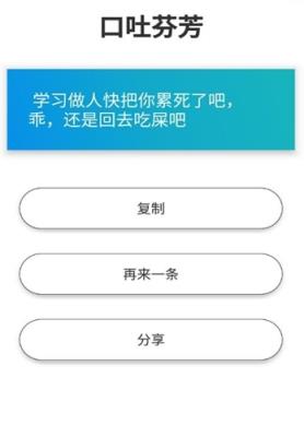 日记狗app(聊天话术)