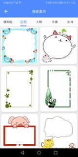 上上机(便签打印)