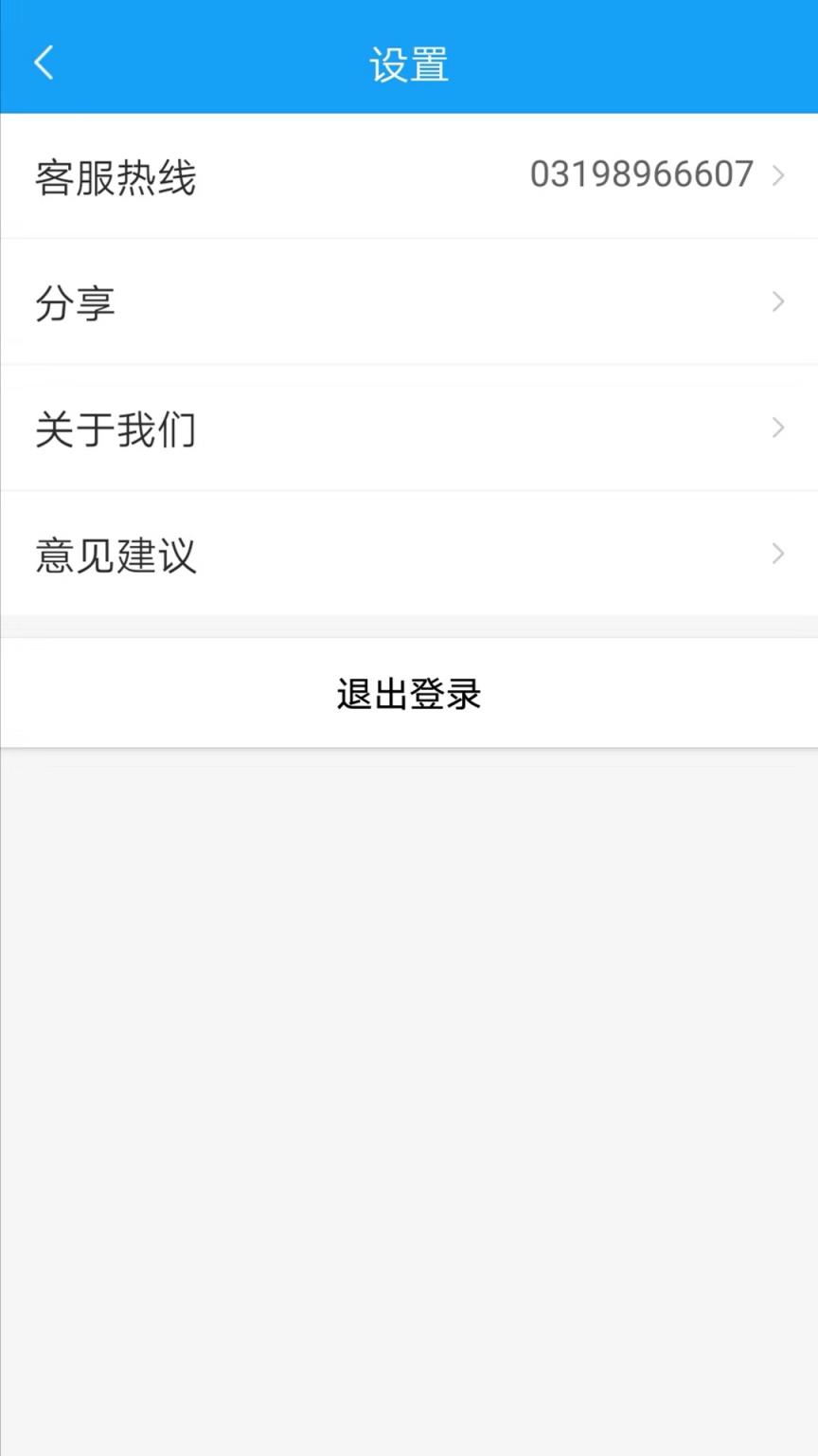 智联众运货主端app