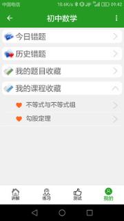 初中数学真题库