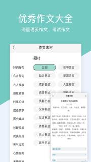 作业解题帮app
