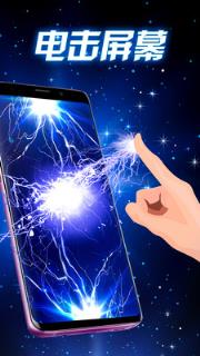 闪电秀特效壁纸