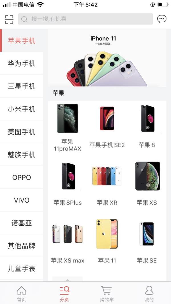 手机发烧友app