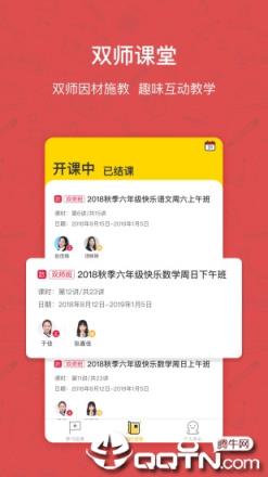 快乐学习学生app