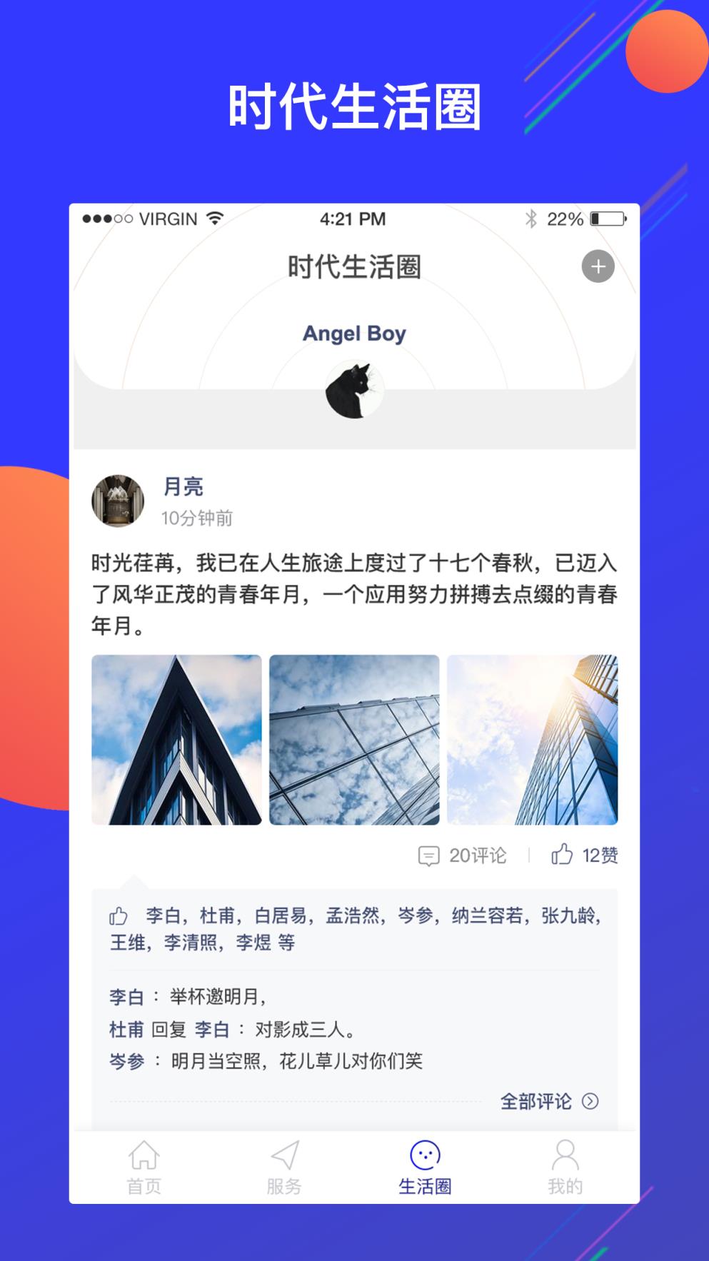 亦城时代(智慧园区)