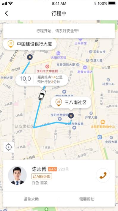 虎跃出行app
