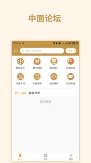 中国面条app