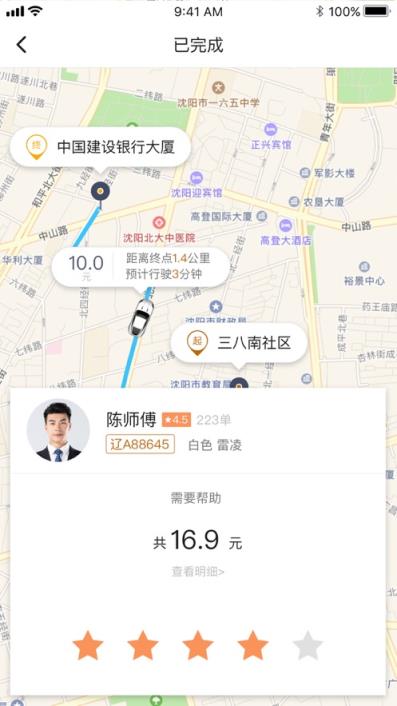 虎跃出行app