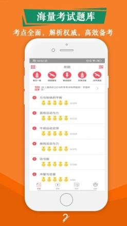 师之航军考题库