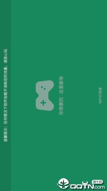 金立游戏中心安装