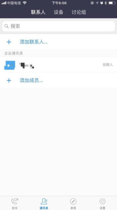 开会宝视频会议app