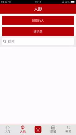 淮安泗阳商会app