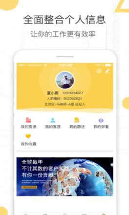 酷经纪app